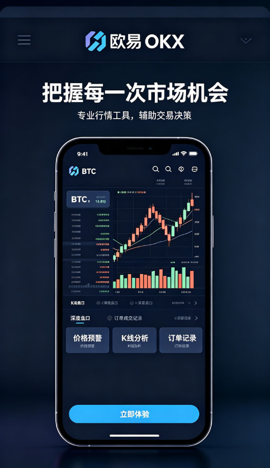 欧交易所APP官方网站移动端多链资产管理
